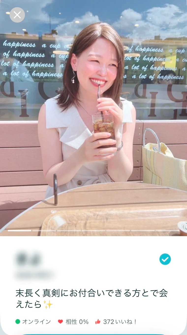 受講後のプロフィール画面